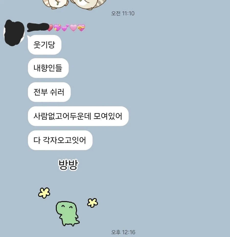 내향인의 생존을 위한 몸부림을 비웃는 외향인_1.webp