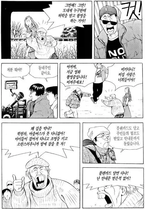 식객) 지금 시점에서 달리보이는 어느 단역 영감님._2.webp