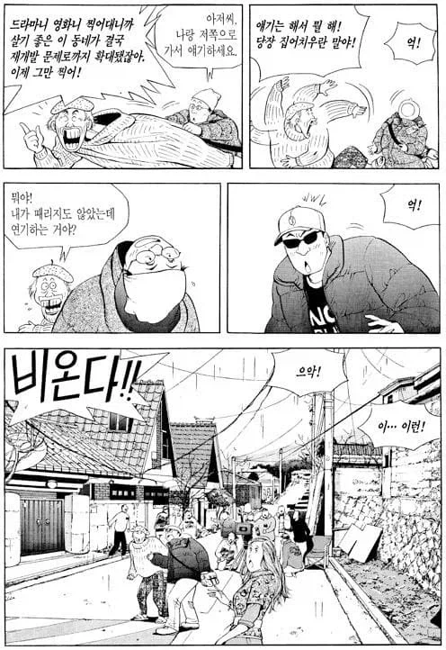 식객) 지금 시점에서 달리보이는 어느 단역 영감님._3.webp