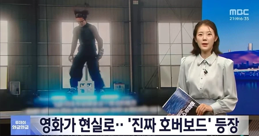 공중을 나는 호버보드 등장_1.webp