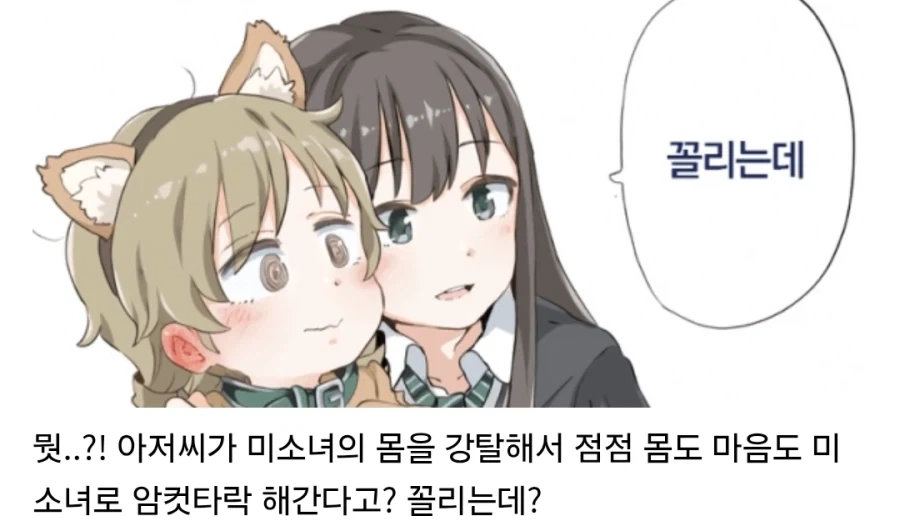 치이카와)이랬으면 지금 욕의 반은 안먹었음_1.webp