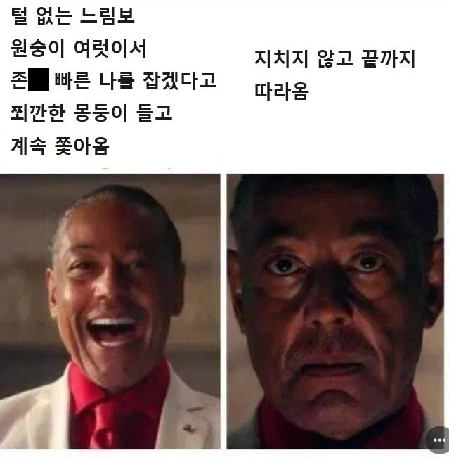 하하! 털도 없고 느려터진 게 감히!_1.webp