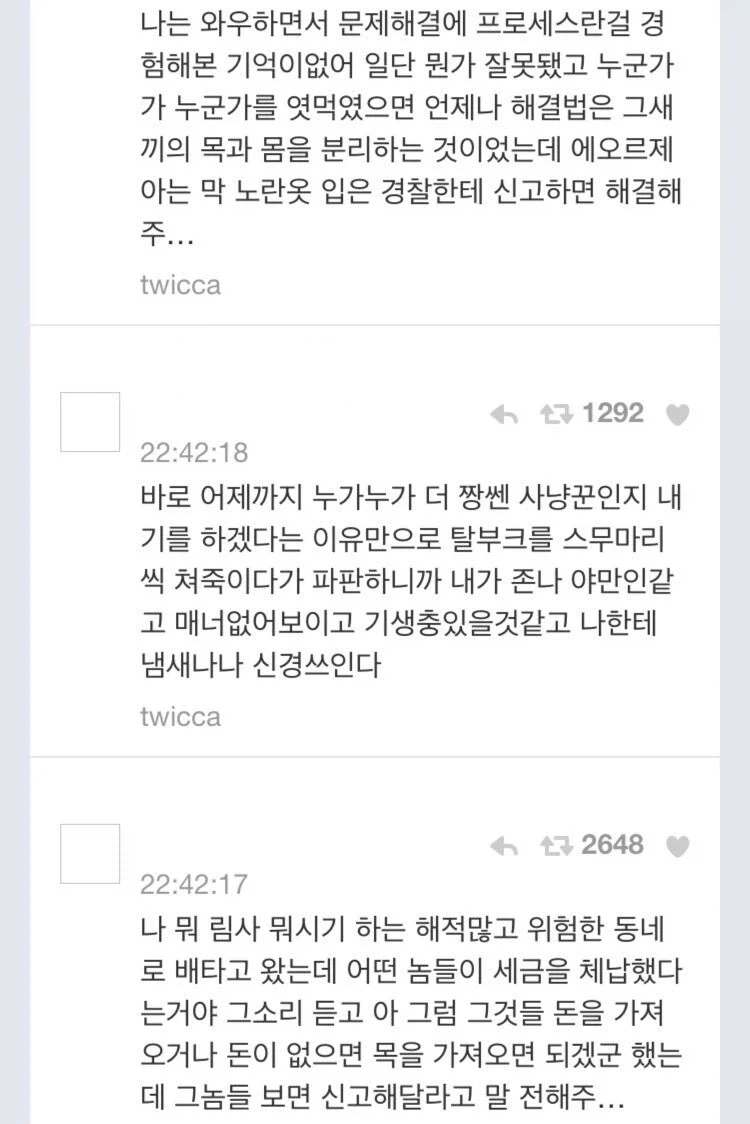 와우하다 파판14하러 갔더니 적응을 못하는 와저씨들.jpg_1.webp
