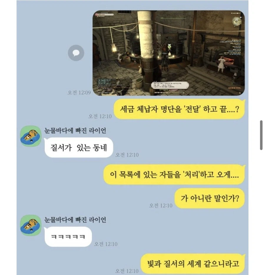 와우하다 파판14하러 갔더니 적응을 못하는 와저씨들.jpg_2.webp