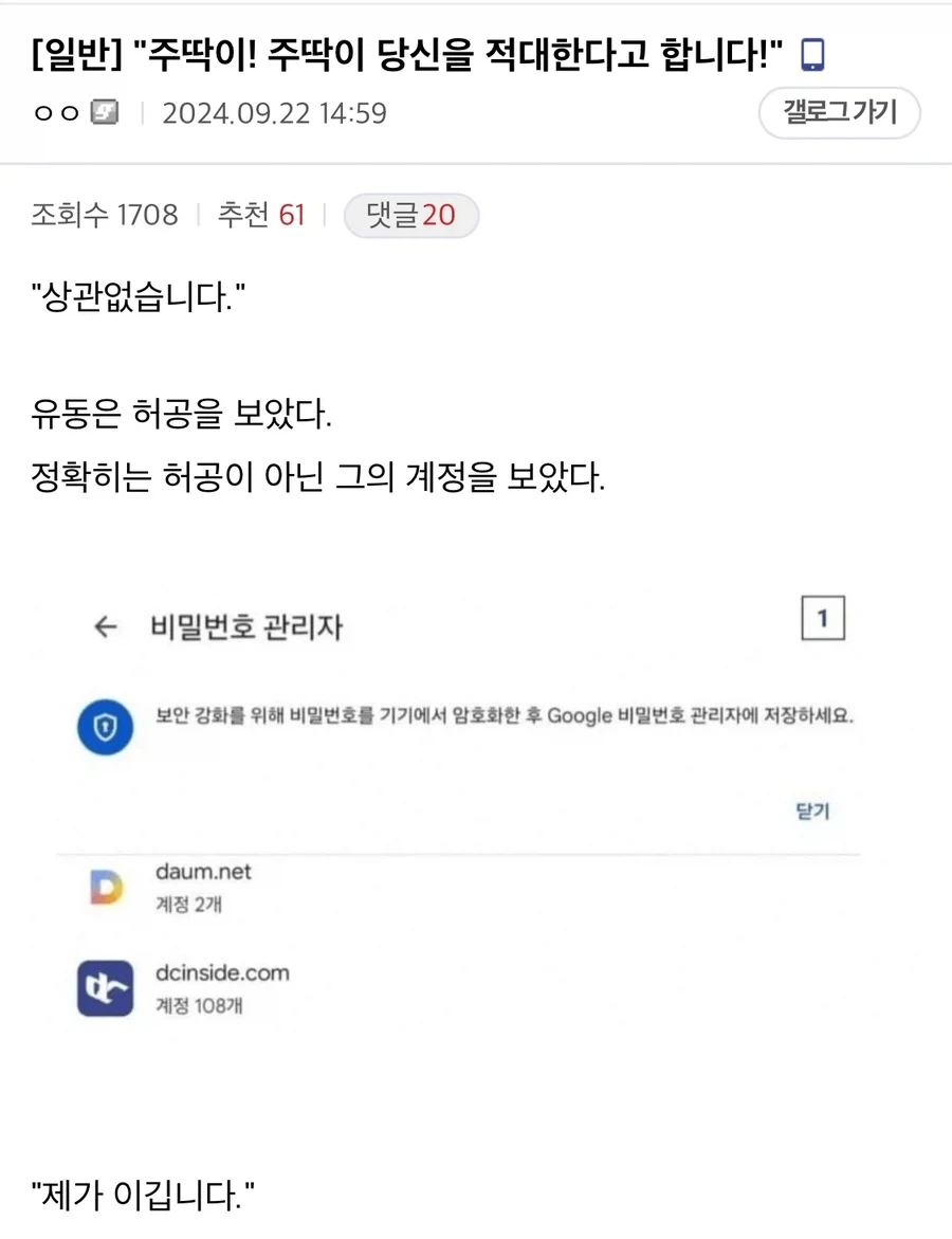 주딱이! 주딱이 당신을 적대한다고 합니다!.jpg_1.webp
