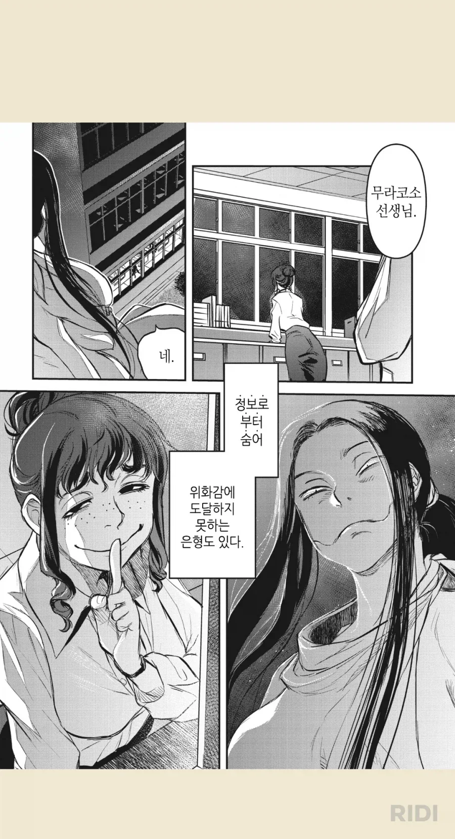 평범히 지내고 싶어하는 어느 요괴의 고민_1.webp