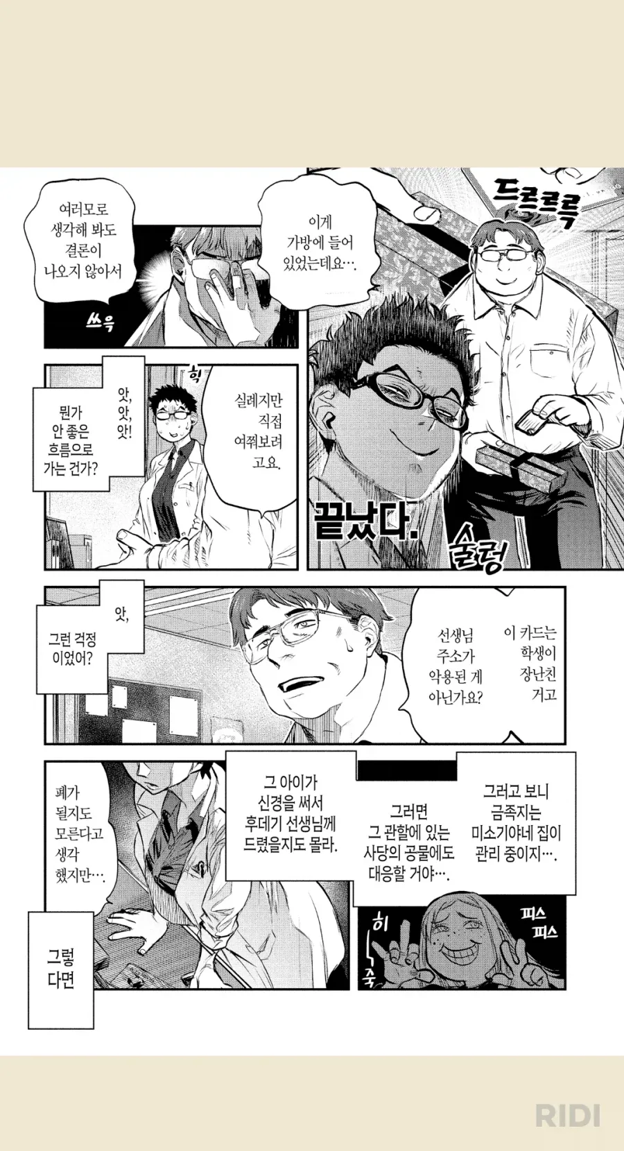 발렌타인 초콜릿을 전해주는_1.webp