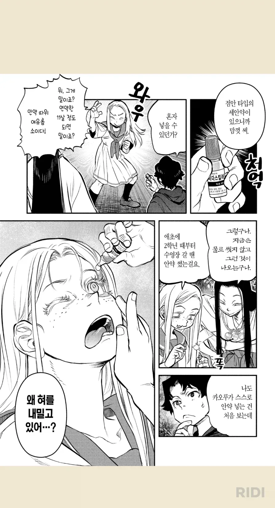 같은표정 다른느낌_1.webp