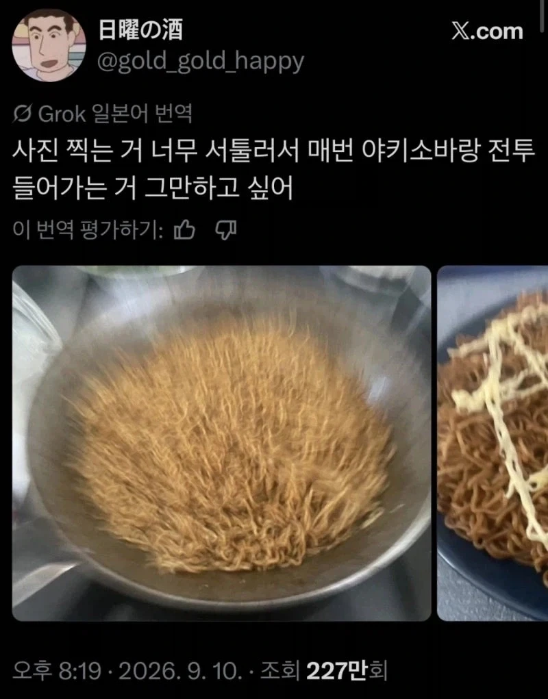 매번 야키소바랑 전투 들어가는 사람.jpg_1.webp