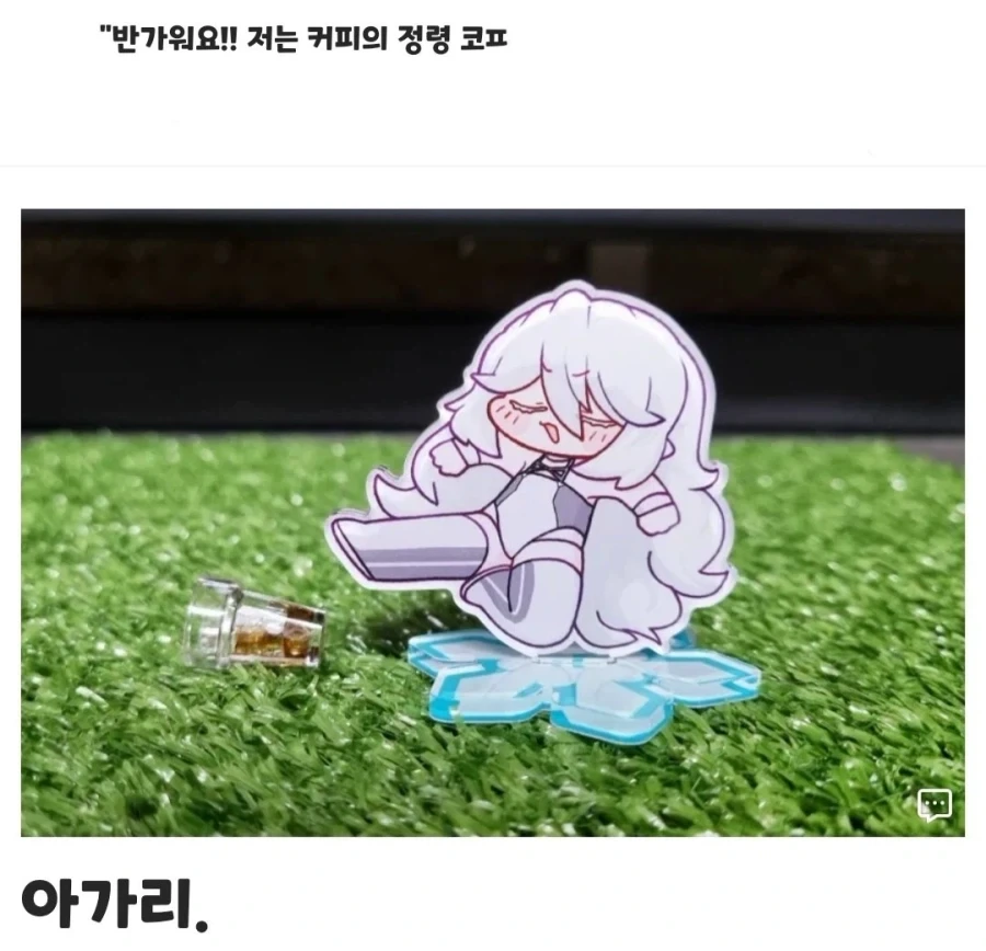 트릭컬) 커피의 정령?_1.webp