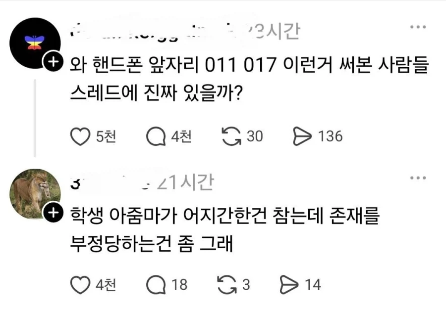 의외로 여자가 자신을 아줌마라 지칭할 때_1.webp