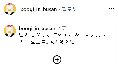 지금 부캉이 리턴으로 제일 빡쳐있을 사람_2.webp