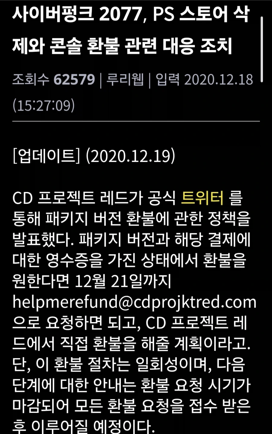 뻔뻔하고 정신 못차린 게임제작자들_2.webp