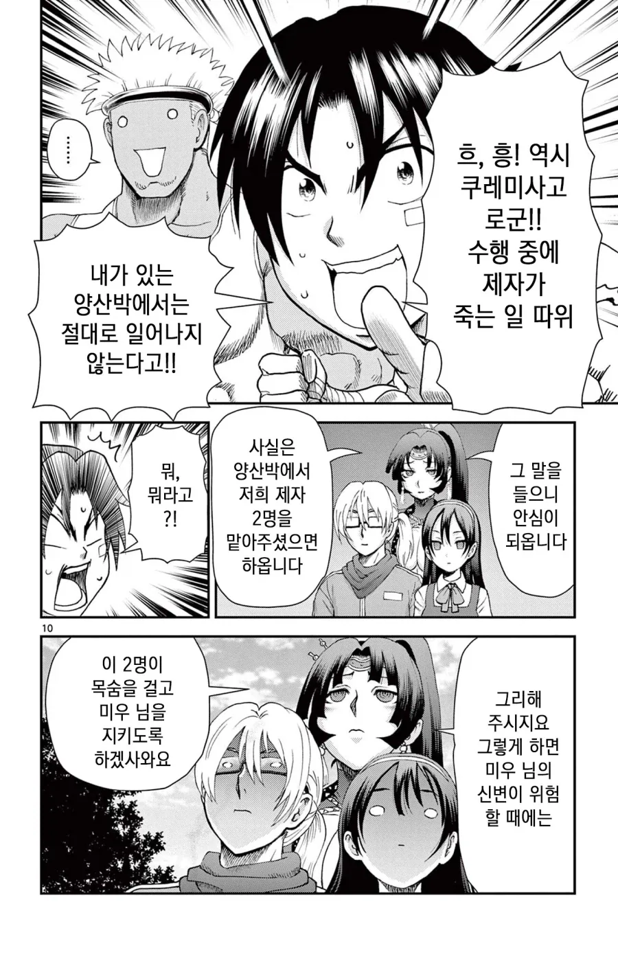켄이치)