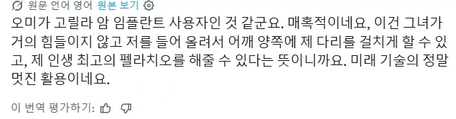 [사펑 엣지러너2] 미인은 고릴라암을 달아도 예쁘구나_7.webp