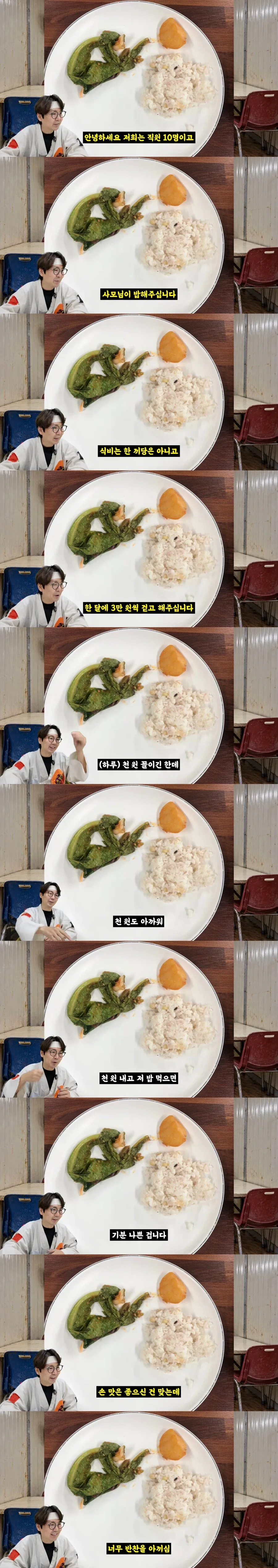 ㅈ소기업 다니는 사람이 자존감이 낮은 이유_1.webp