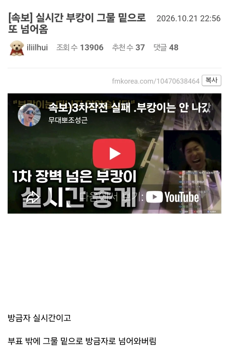 그물 밑으로 다시 들어왔다는 부캉이..._1.webp