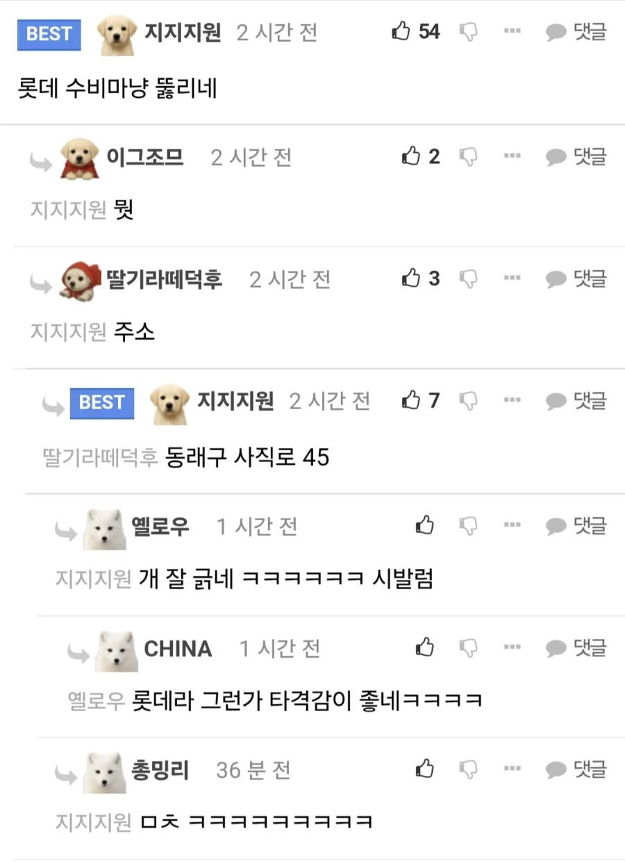 그물 밑으로 다시 들어왔다는 부캉이..._2.webp