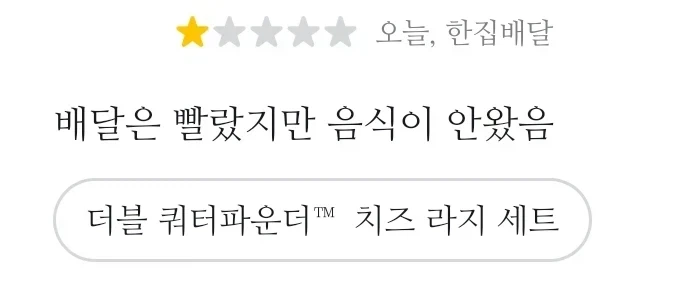 배달 겁나 빠른 햄부기집_1.webp