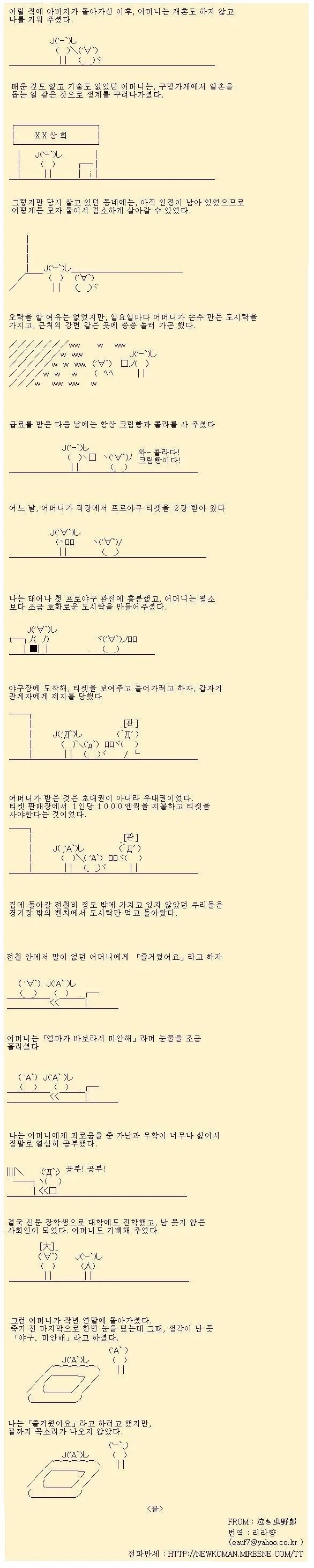 2ch) 엄마와 야구장에 갔다_1.webp