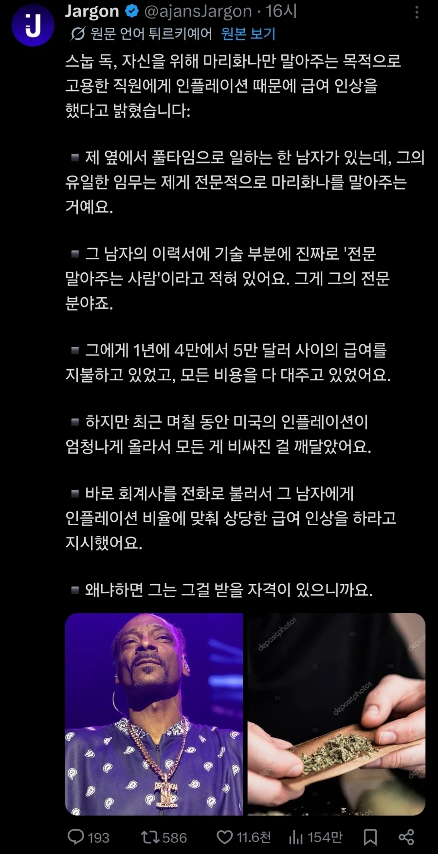 스눕독이 떨 마는법을 알려주는 게임_4.webp