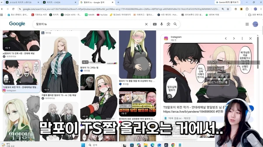 말포이 TS를 검색하던 어느 유튜버.jpg_1.webp