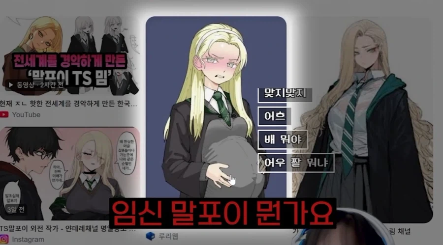 말포이 TS를 검색하던 어느 유튜버.jpg_3.webp