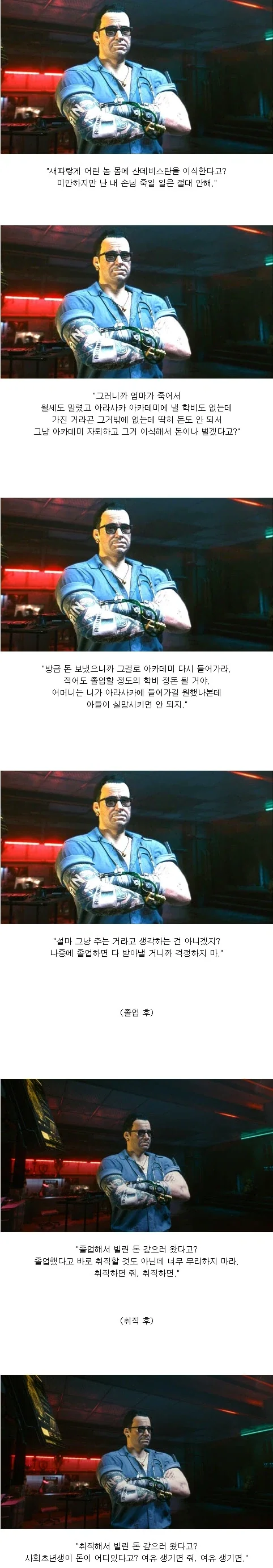 사펑) 데이비도가 빅터를 만났으면_1.webp