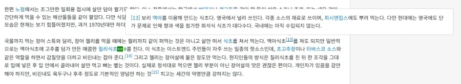 그럼 옛날 영국인들은 어떻게 장어 젤리를 먹었는데?_1.webp