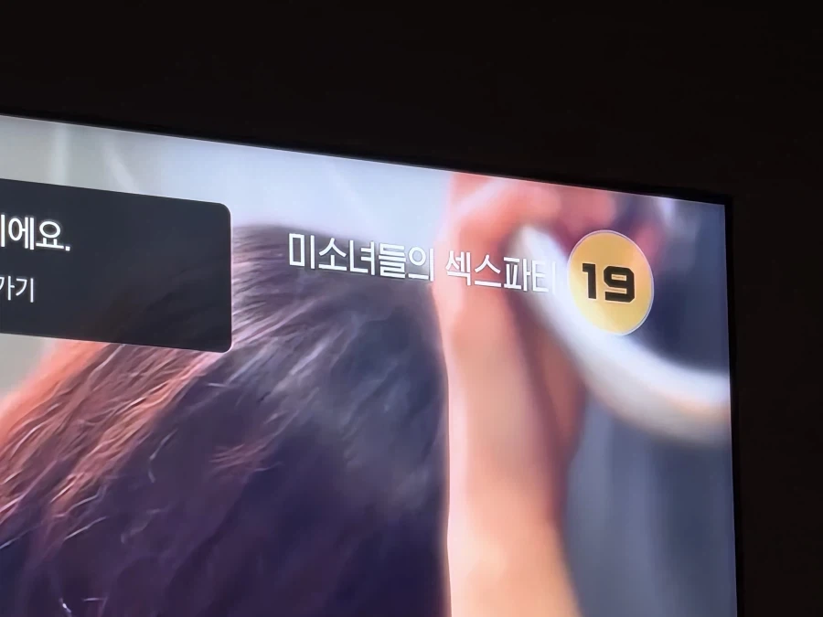 어설프게 잠깨서 티비 틀었는데 이거 머냐_1.webp