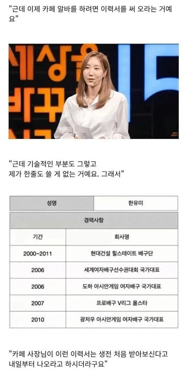 카페알바 이력서_1.webp