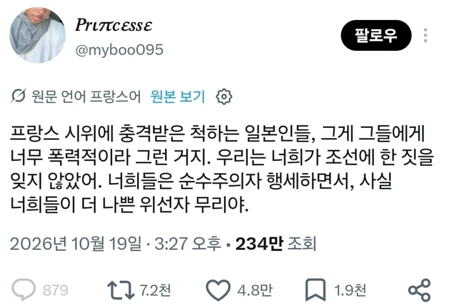 팩트로 후렸다가 역으로 처맞는 프랑스인_1.webp