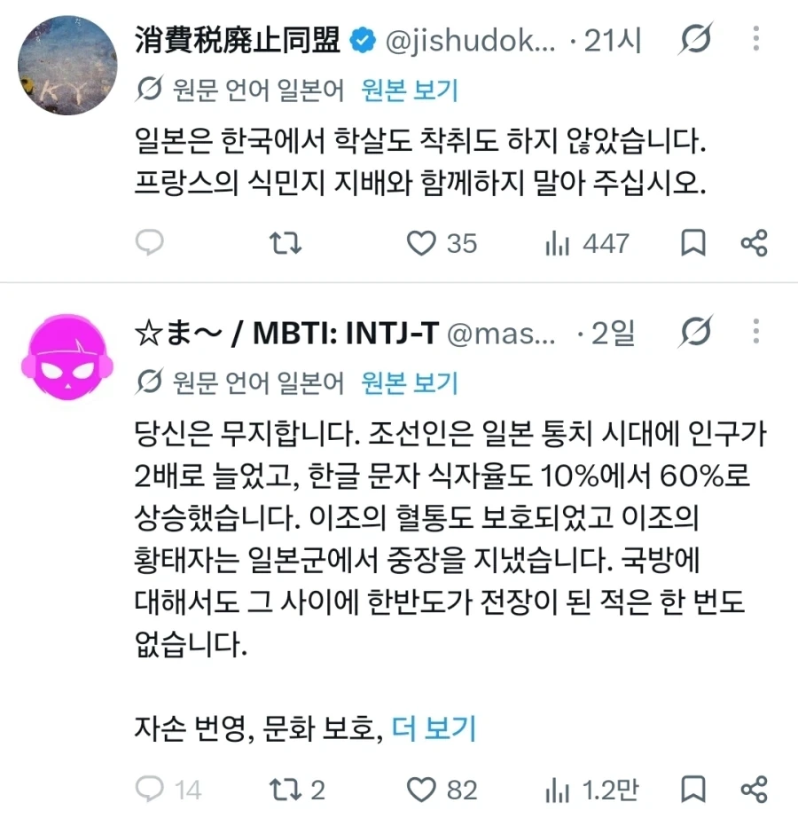 팩트로 후렸다가 역으로 처맞는 프랑스인_2.webp