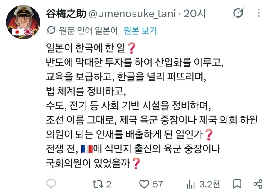 팩트로 후렸다가 역으로 처맞는 프랑스인_3.webp