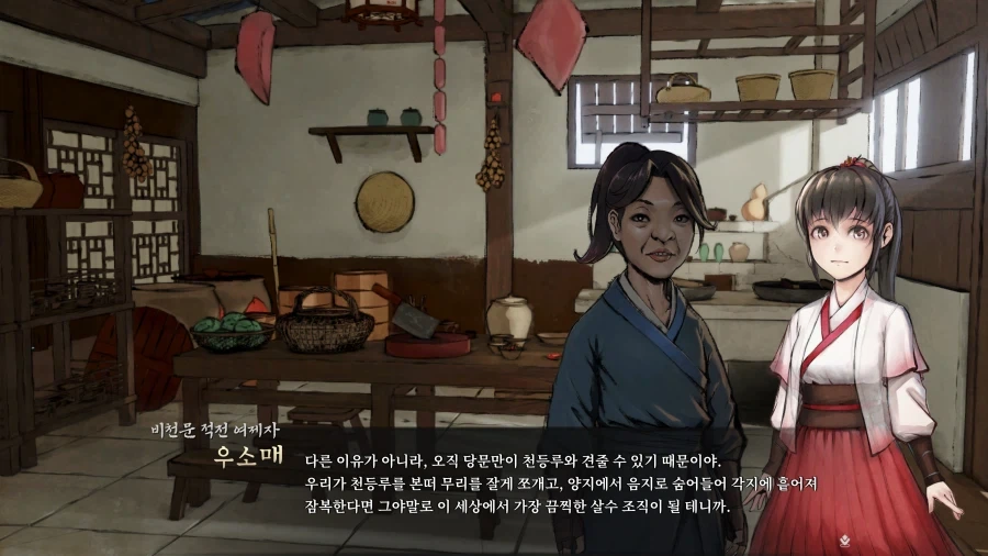 활협전) 당문 만세! 당문 만만세!_1.webp