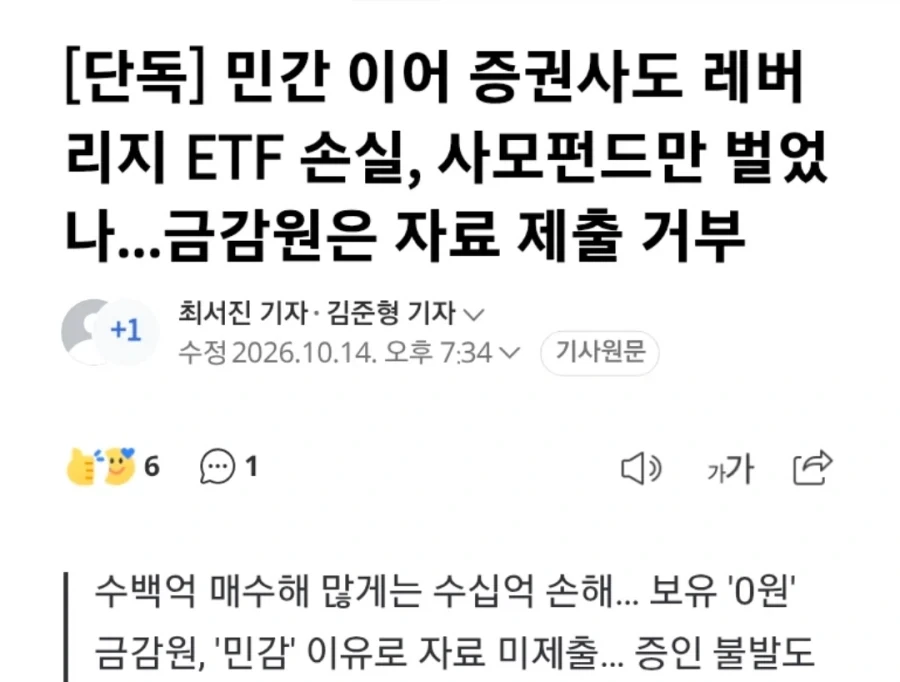 알고보니 공정 공평했던 한국 ETF_1.webp
