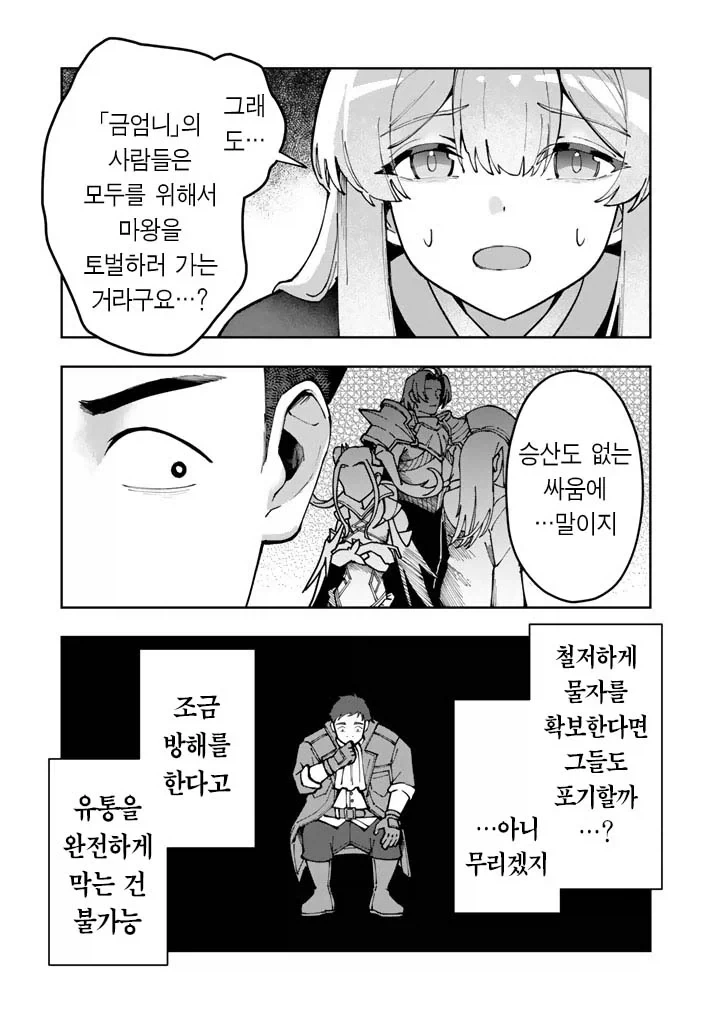 어떤 추방물의 주인공 마인드_3.webp