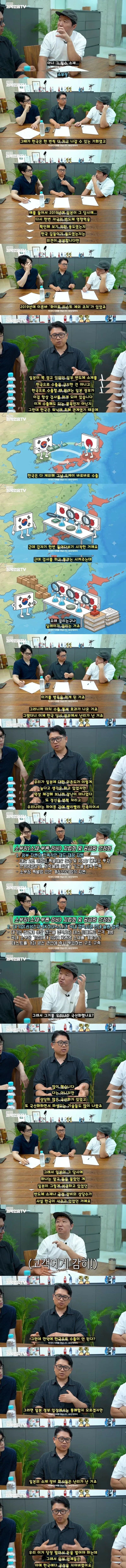 한•일 무역 분쟁, 7년 후.jpg_1.webp