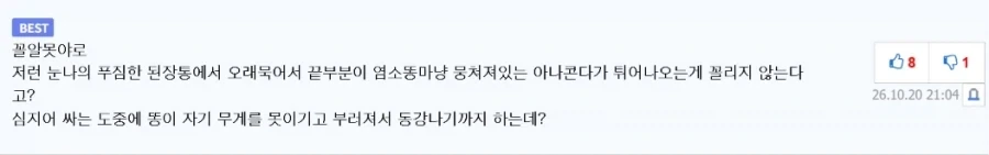 스캇 장르에 대해 설명하는 디시 유저.jpg_1.webp