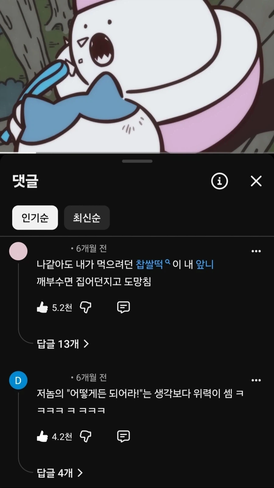 치이카와) 토벌무기가 없어도 만만하지 않은 먼작귀_9.webp