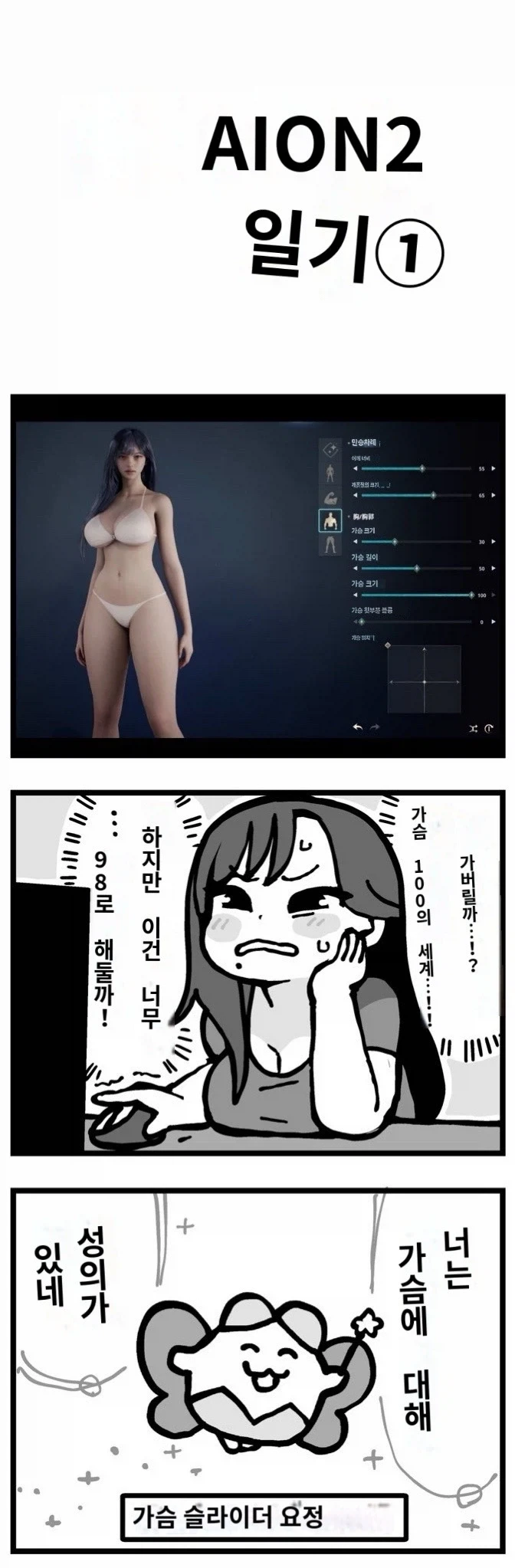 팝팀에픽 작가 aion2 그려서 놀랐는데_1.webp