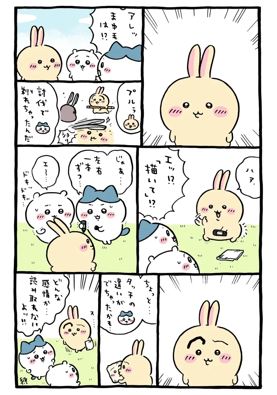 치이카와)최신에피에서 몬스터한테 끔찍하게 당한 우사기_1.webp