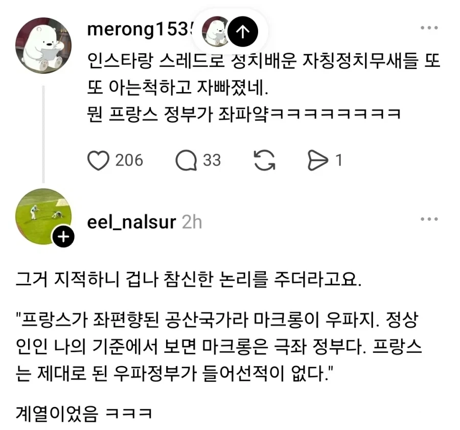 프랑스 극좌정부니까 저러는거야_1.webp