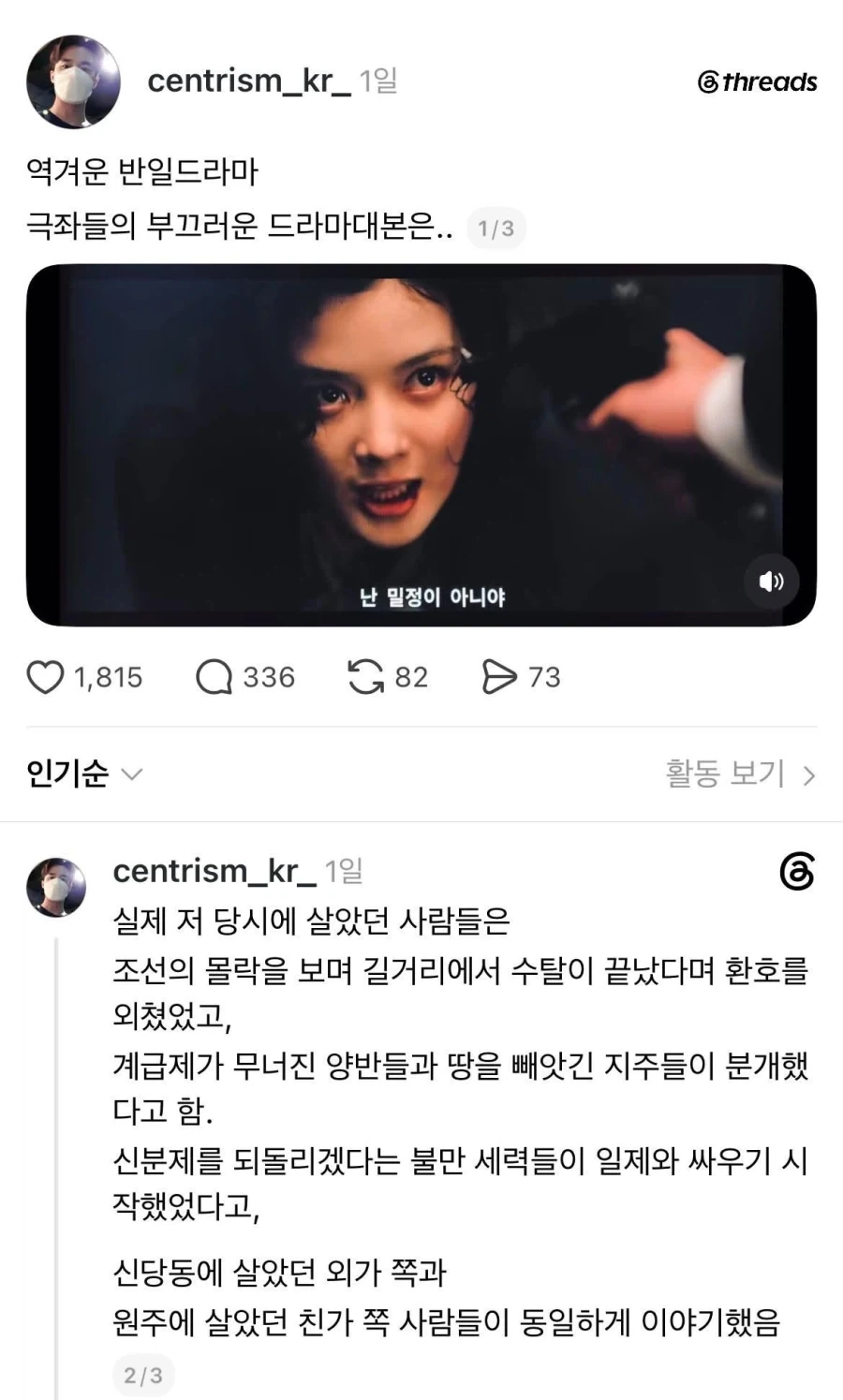 ???: 역겨운 반일드라마 지긋지긋하다_1.webp