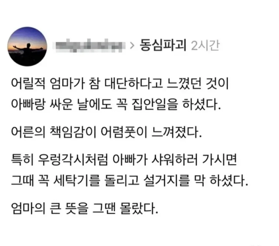 어렸을땐 몰랐던 엄마의 큰 뜻_1.webp