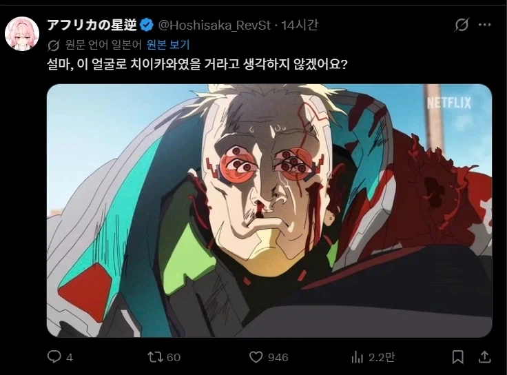 엣지러너2) 왠지 모르게 치이카와랑 엮이는 킹.jpg_3.webp