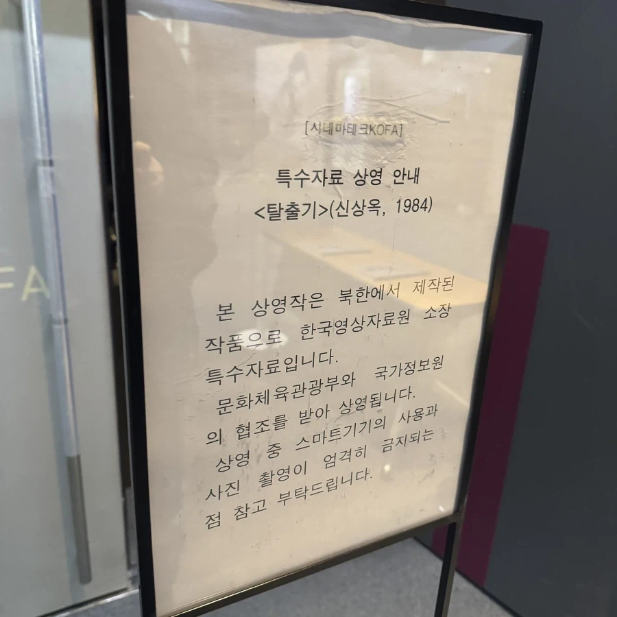 특이한 이유로 촬영불가인 영상물_1.webp