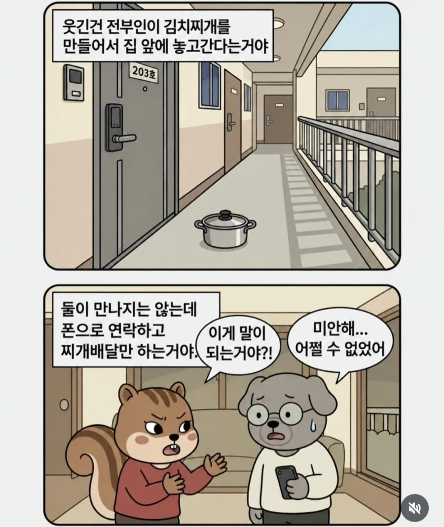 남친이 전부인에게 김치찌개해달라고 연락함. 이해가능???_2.webp