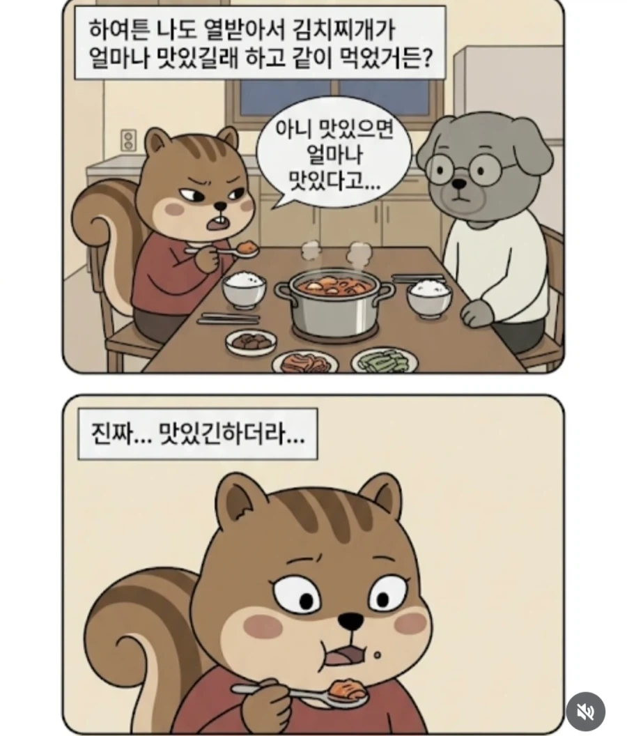 남친이 전부인에게 김치찌개해달라고 연락함. 이해가능???_3.webp