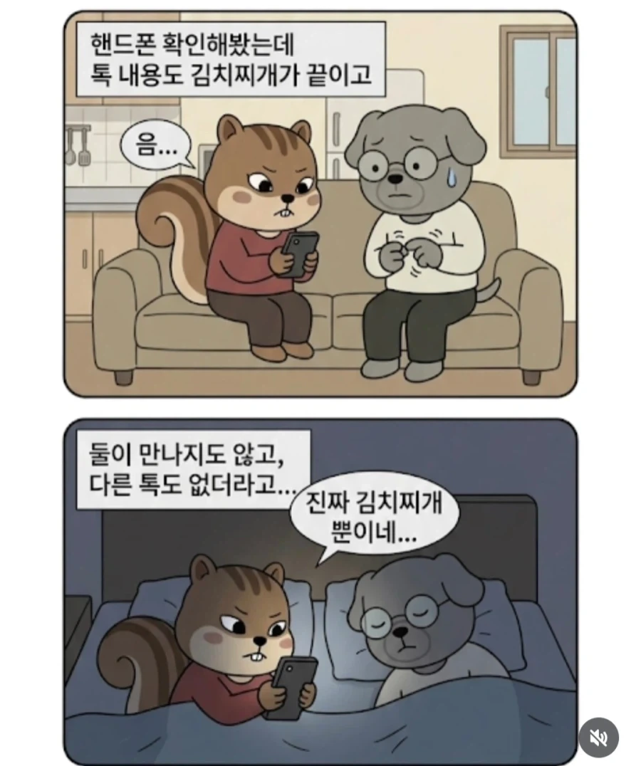 남친이 전부인에게 김치찌개해달라고 연락함. 이해가능???_4.webp